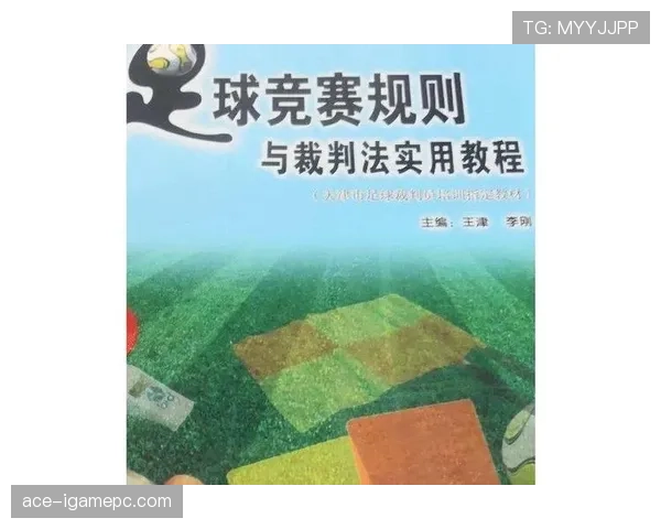 场外治疗后入场的足球规则详解与裁判判罚标准解析