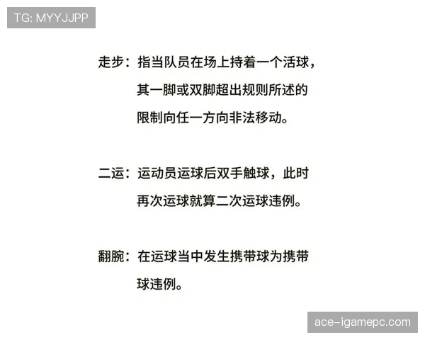 篮球比赛中断规则详解:理解其判定标准与执行流程 篮球比赛中断规则详解:理解其判定标准与执行流程