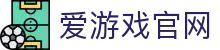 爱游戏体育官方网站 - 全球电竞赛事平台 | iGAME